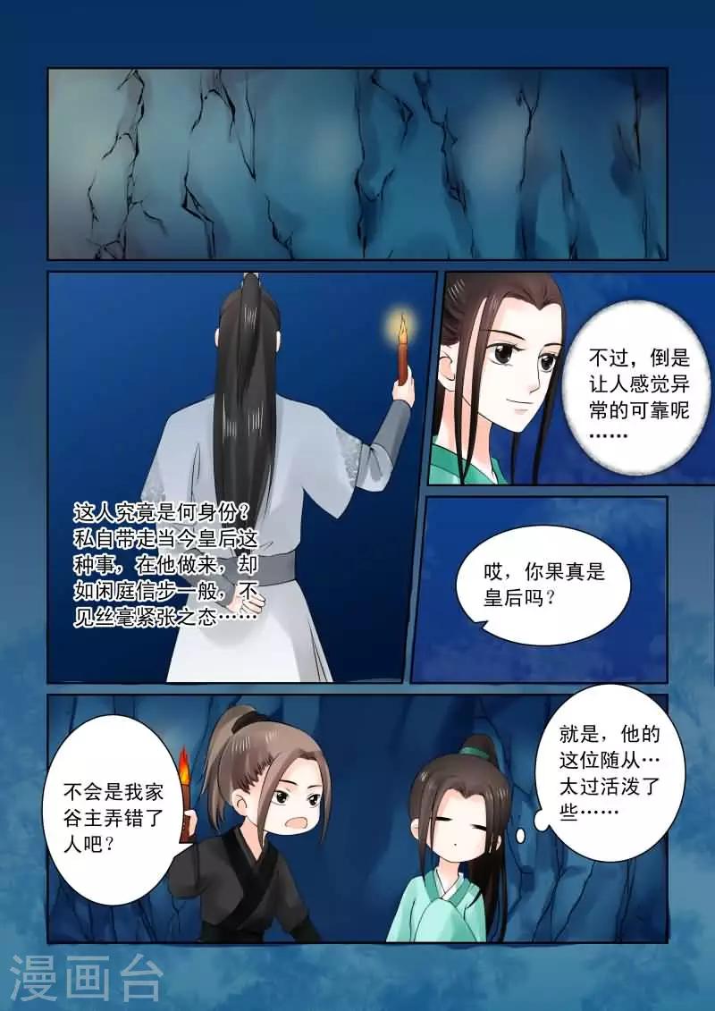 第25话上 疗伤-第65话