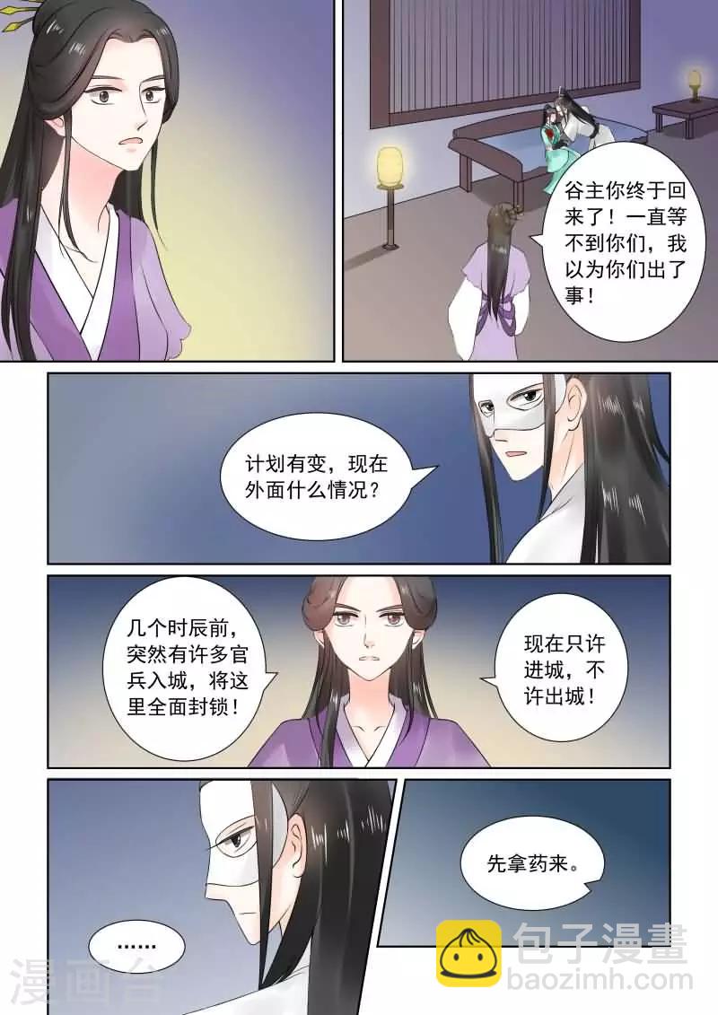 第25话上 疗伤-第65话