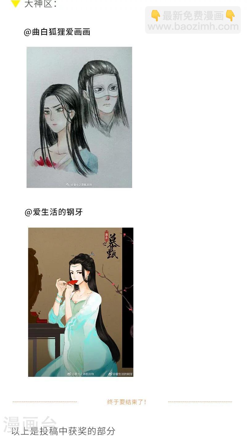 我眼中的慕甄-第69话