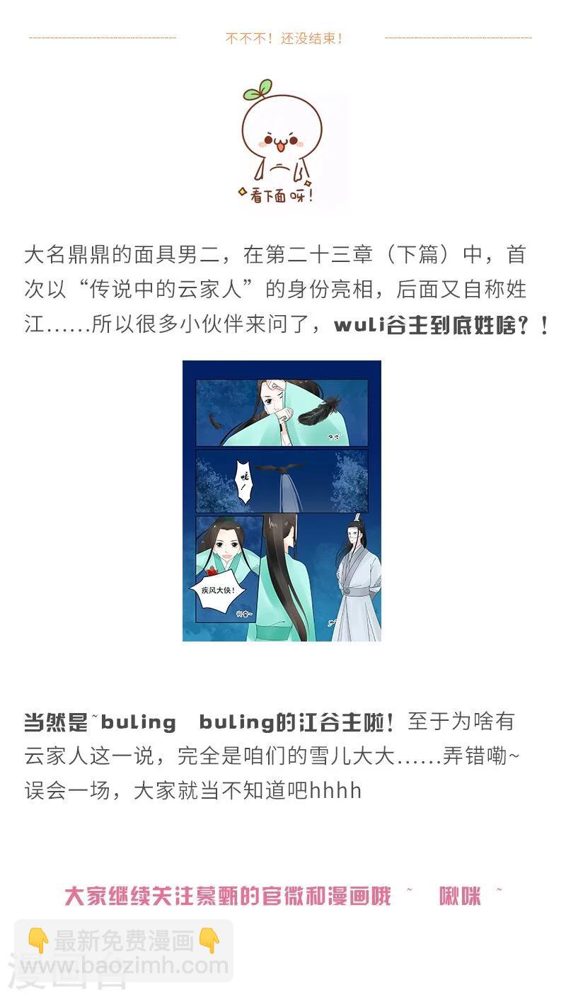 我眼中的慕甄-第69话