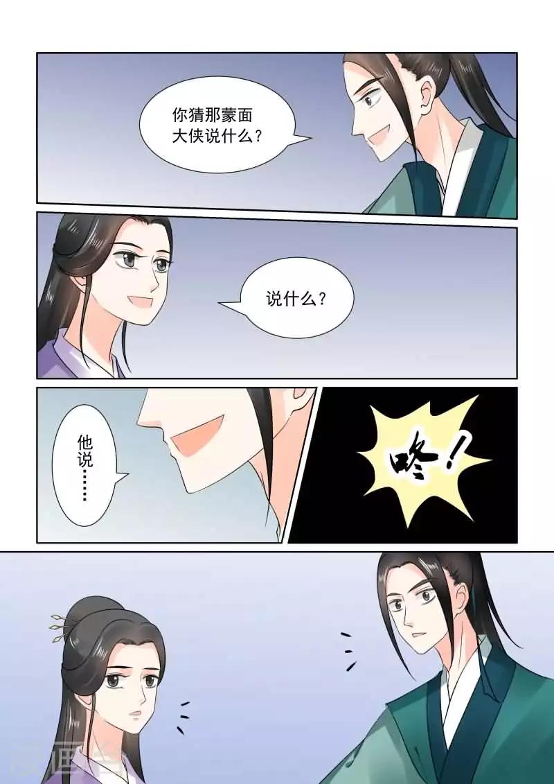 第27话上 画中人-第71话