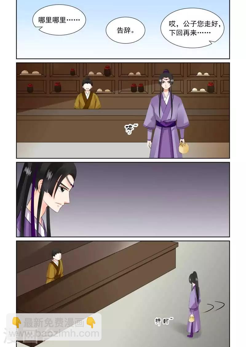 第27话上 画中人-第71话