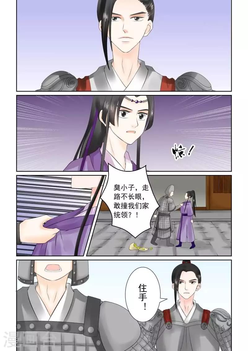 第27话上 画中人-第71话