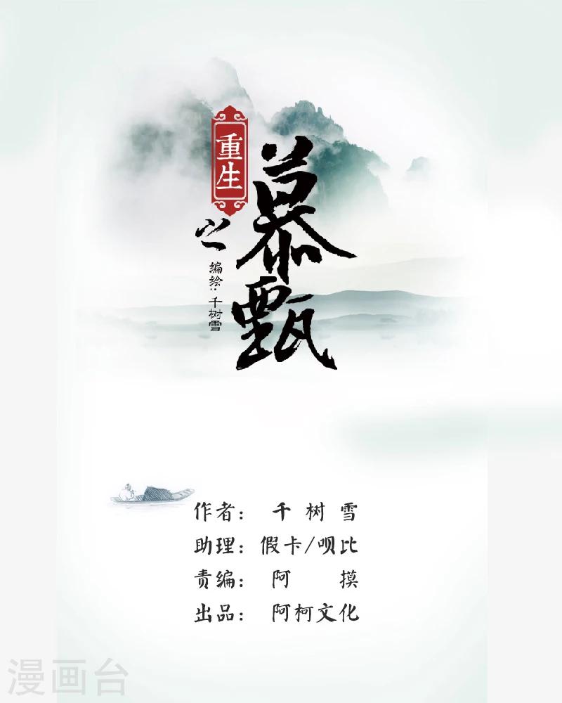 第28话上 出城-第73话