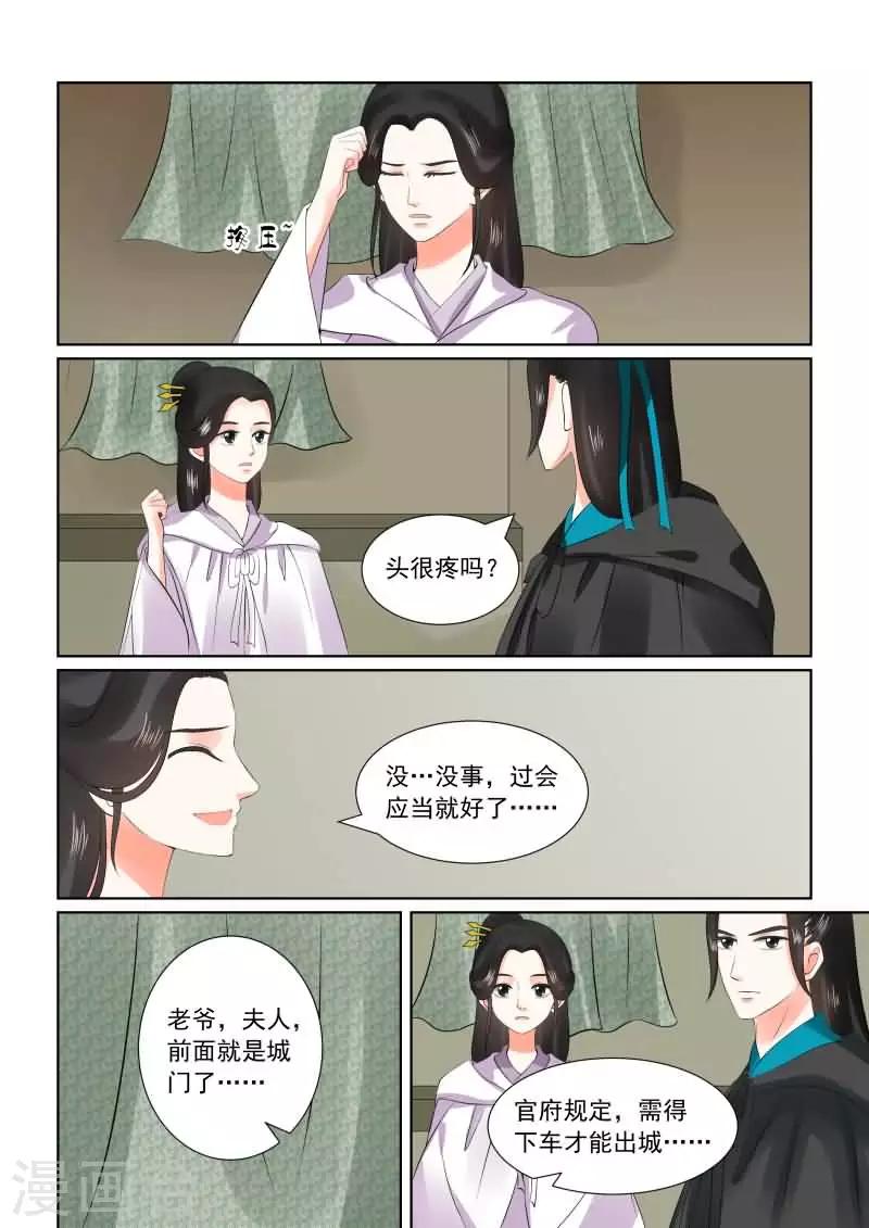 第28话上 出城-第73话