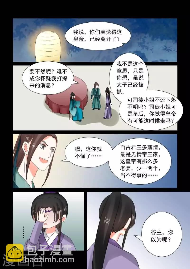 第28话上 出城-第73话