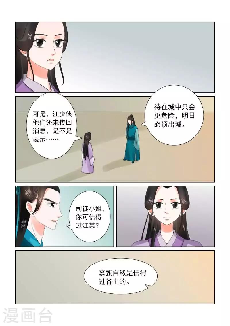 第28话上 出城-第73话