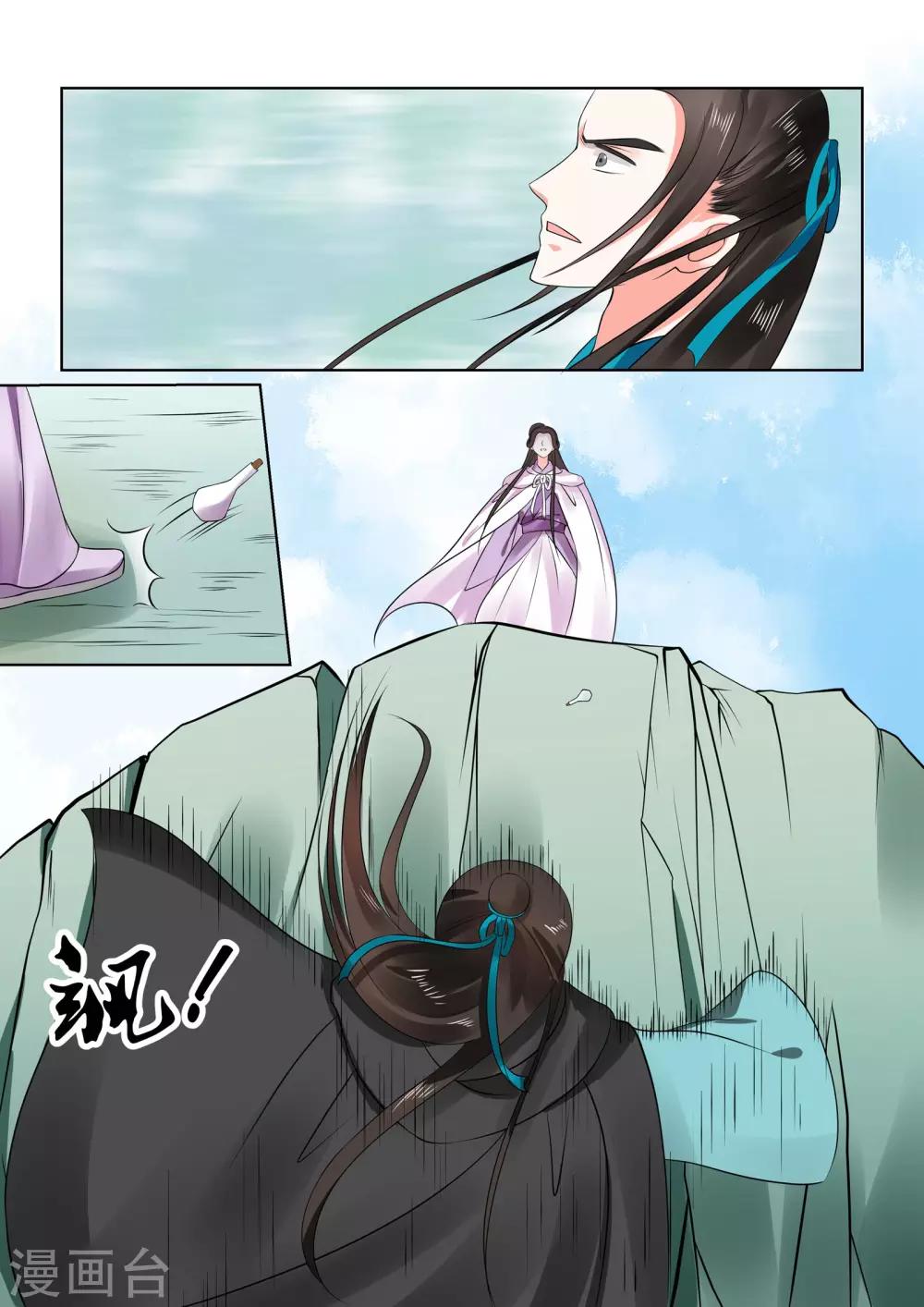 第29话下 围剿-第77话