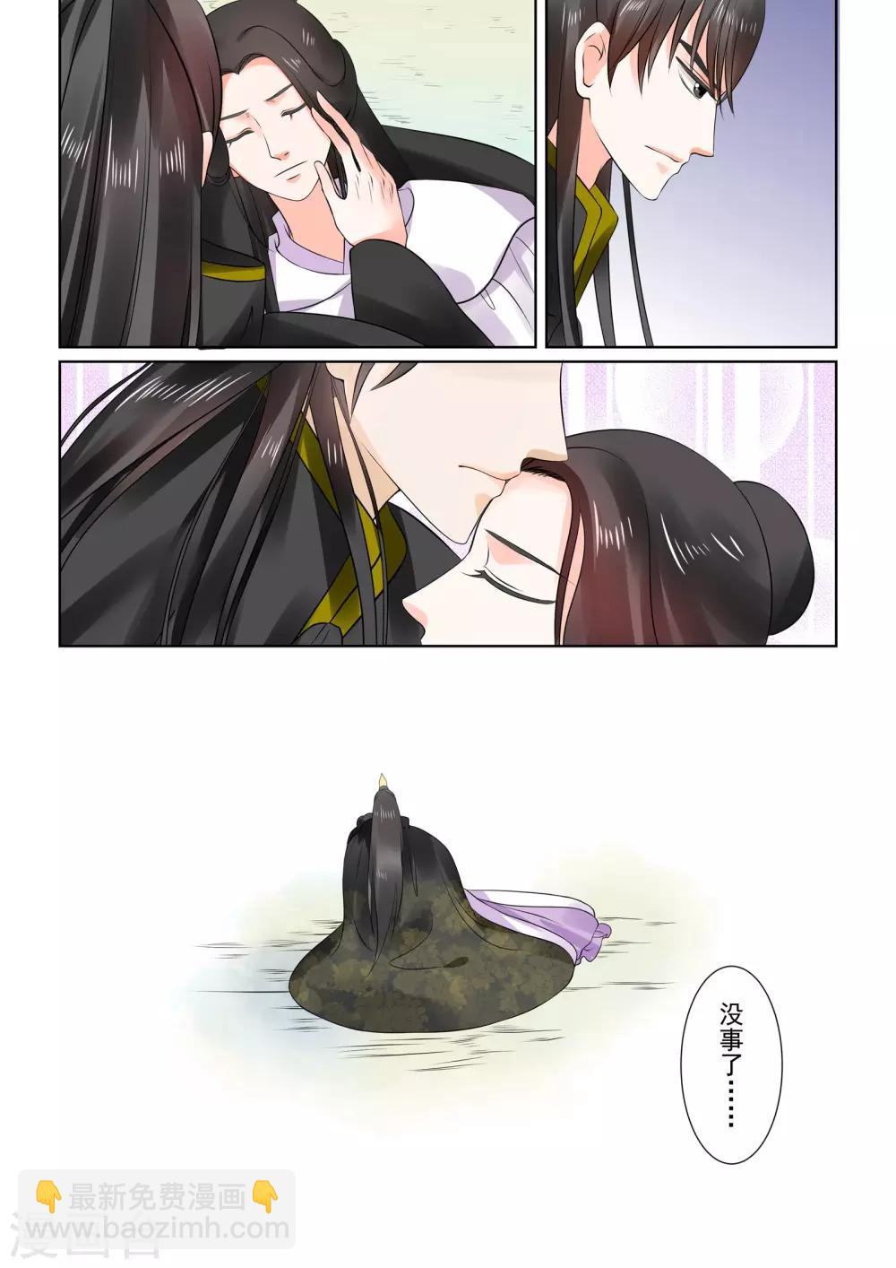 第29话下 围剿-第77话