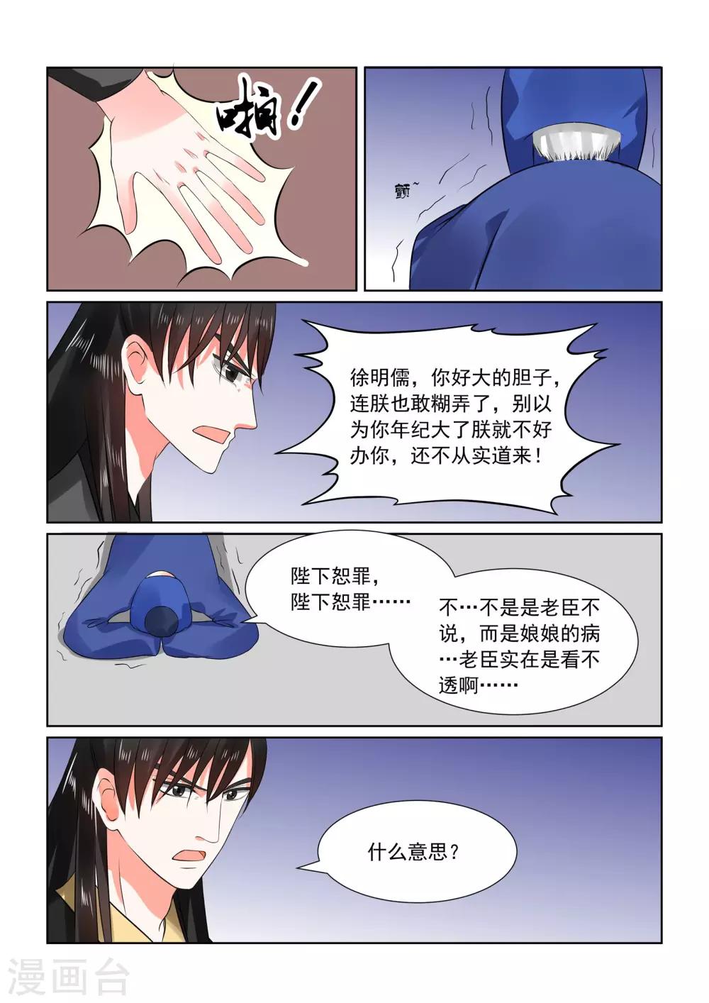 第30话下 梦境-第79话