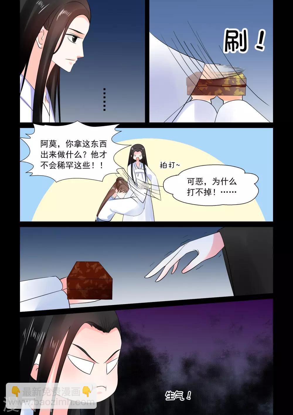 第30话下 梦境-第79话