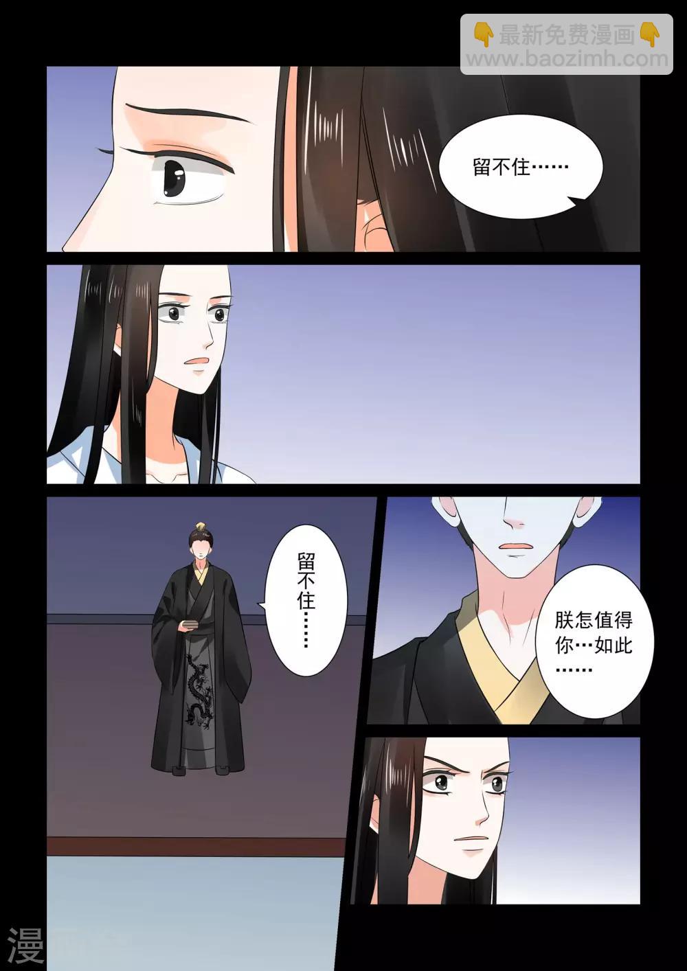 第30话下 梦境-第79话