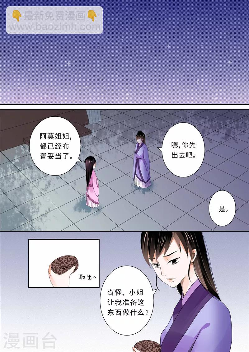 第4话上 今夜便歇在这了-第9话