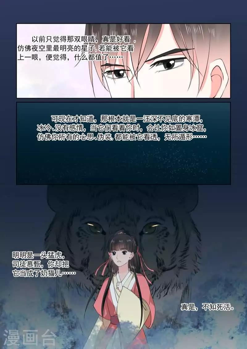 第31话中 苏醒-第81话