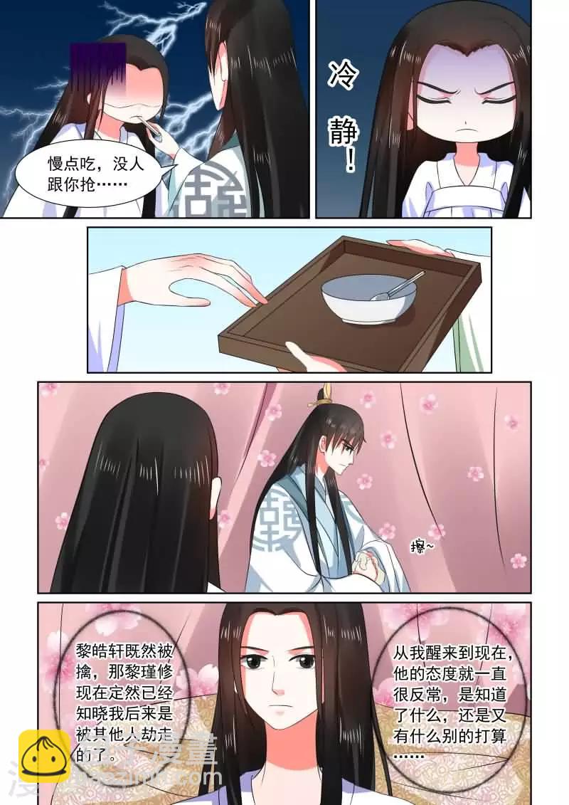 第31话中 苏醒-第81话