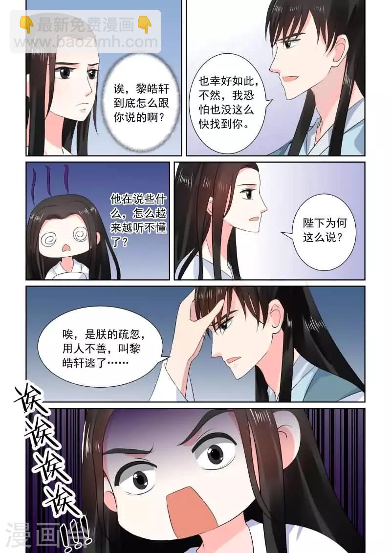 第31话中 苏醒-第81话