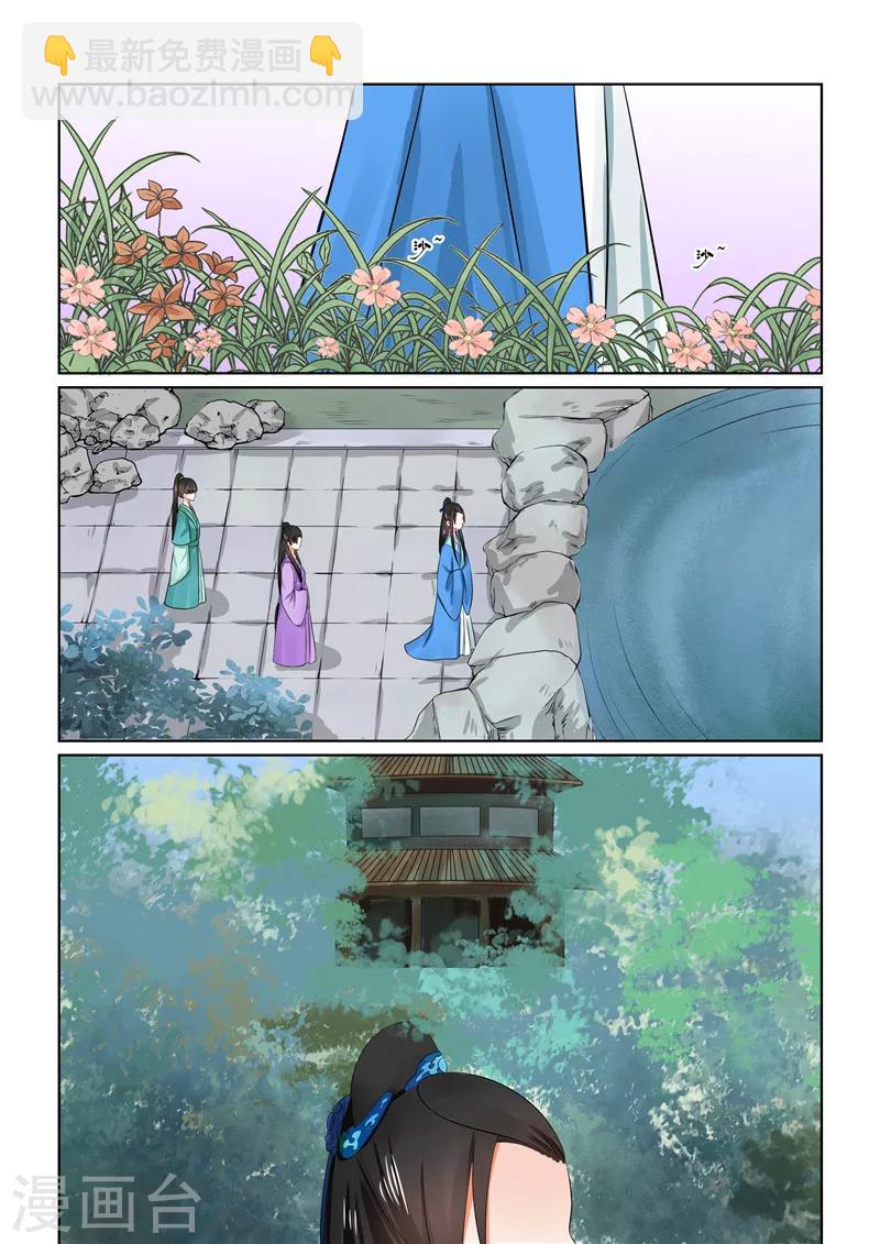 第32话上 撞破-第83话