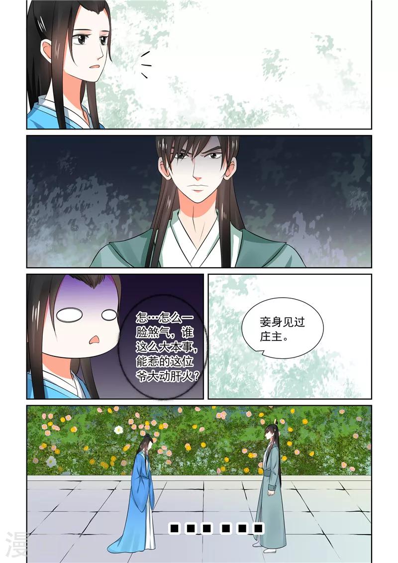 第32话上 撞破-第83话