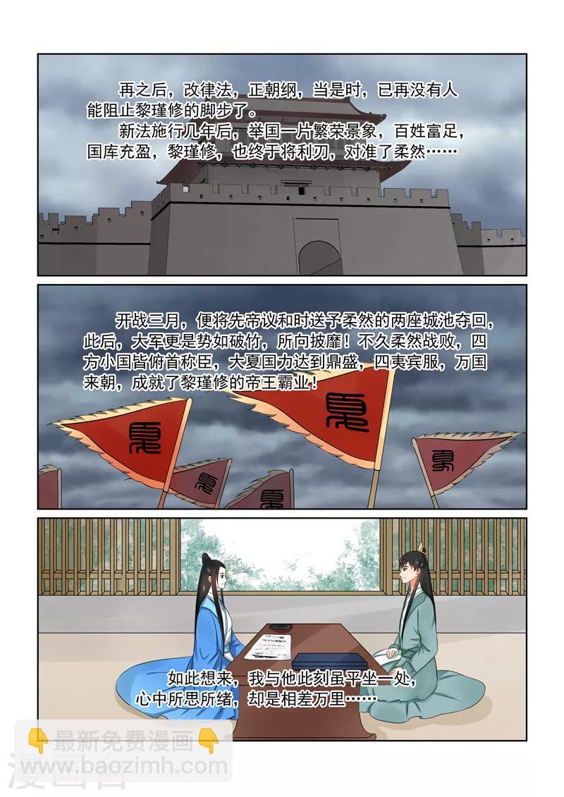 第32话下 撞破-第85话