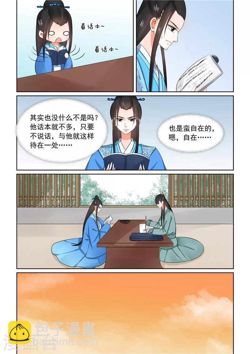 第32话下 撞破-第85话