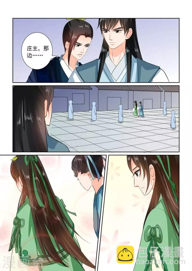 第33话下 出行-第87话