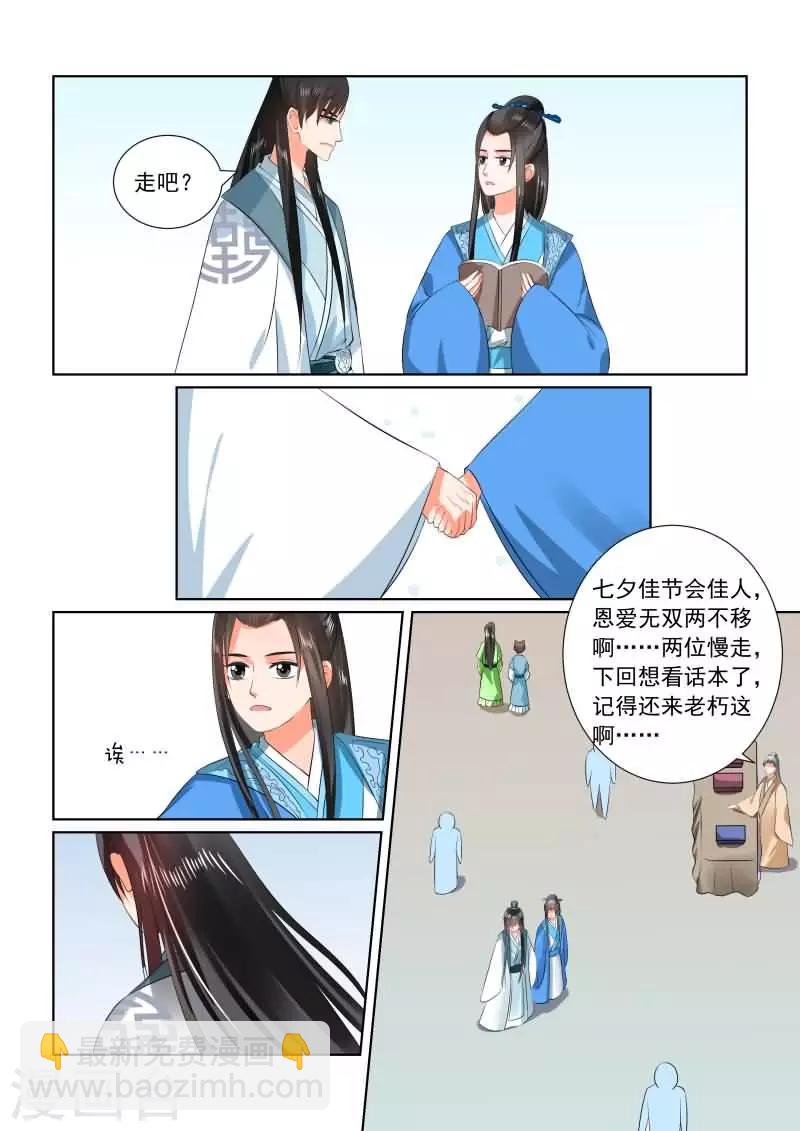 第33话下 出行-第87话