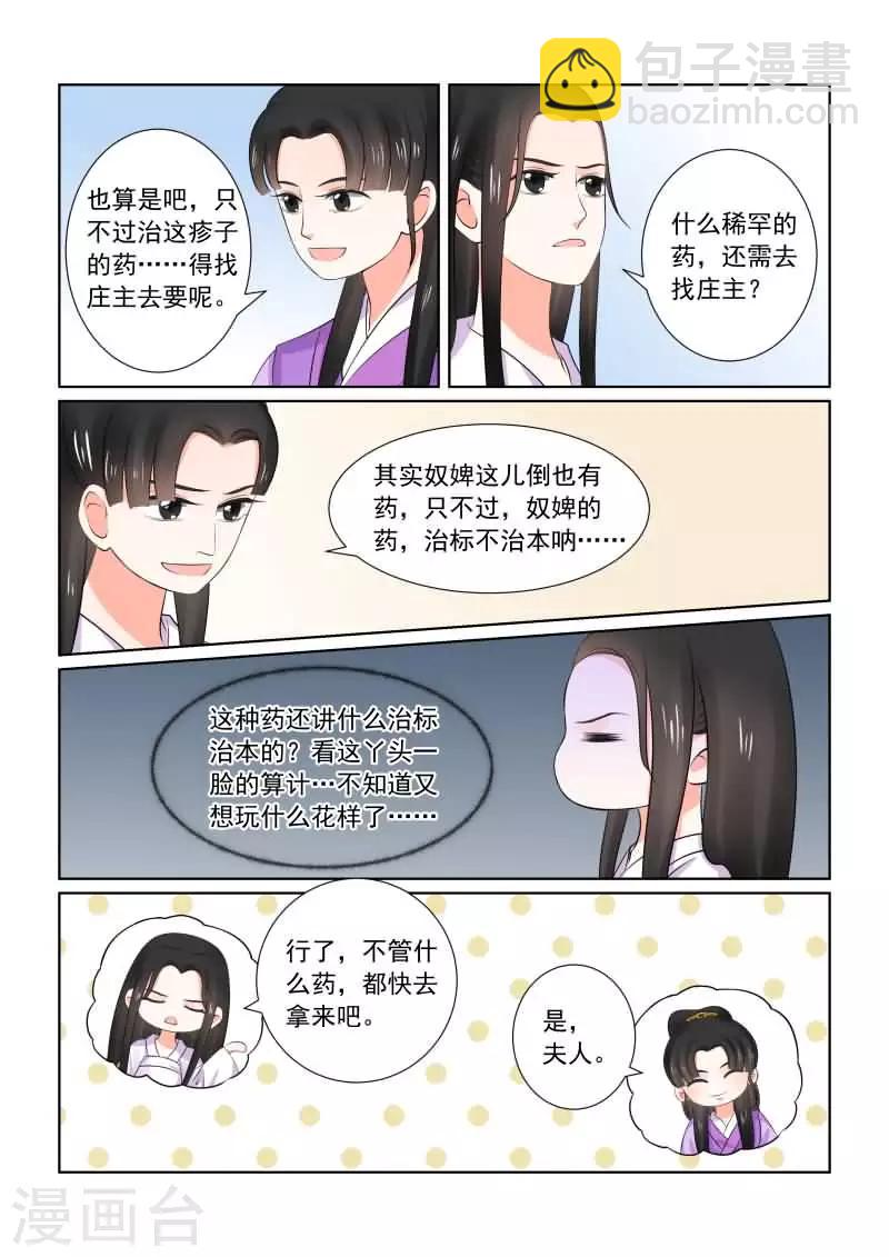 第33话下 出行-第87话