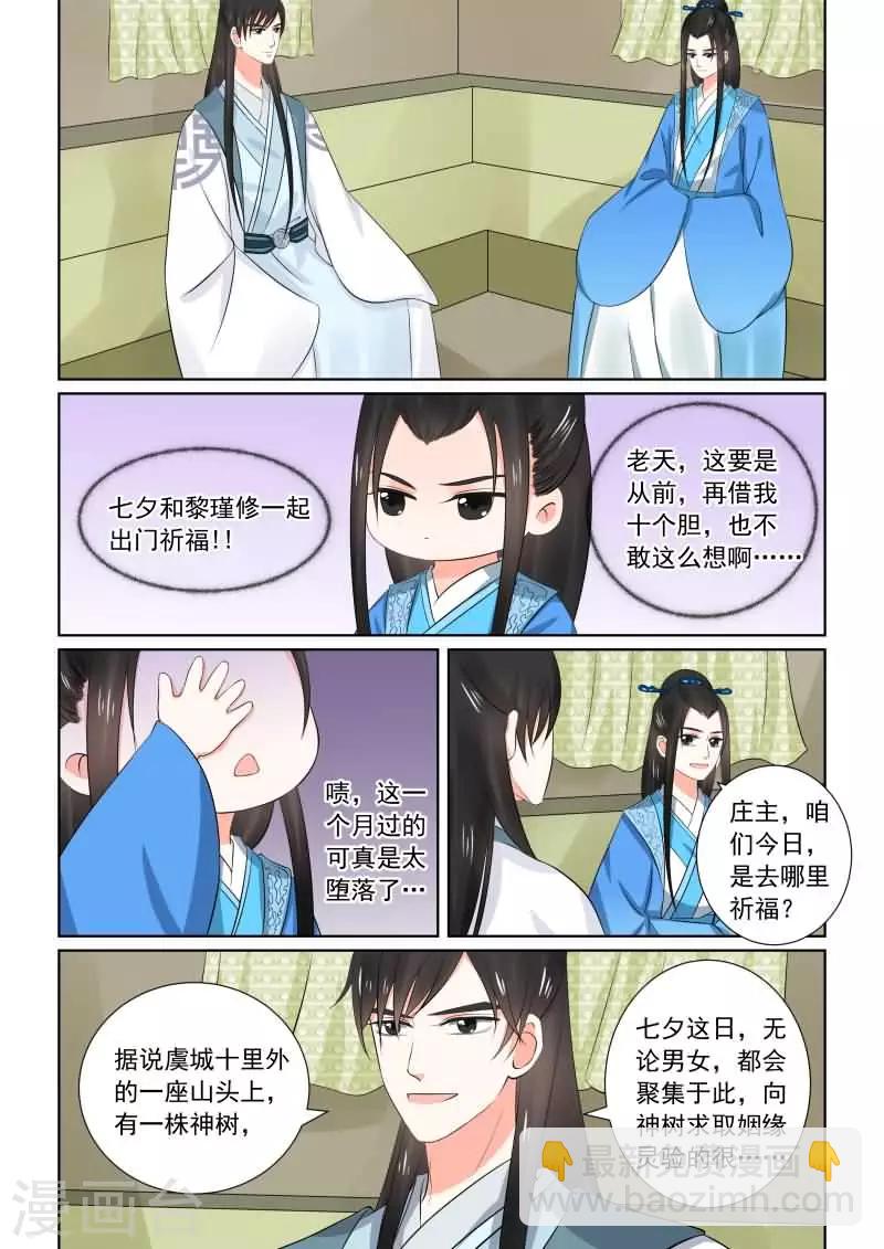 第33话下 出行-第87话