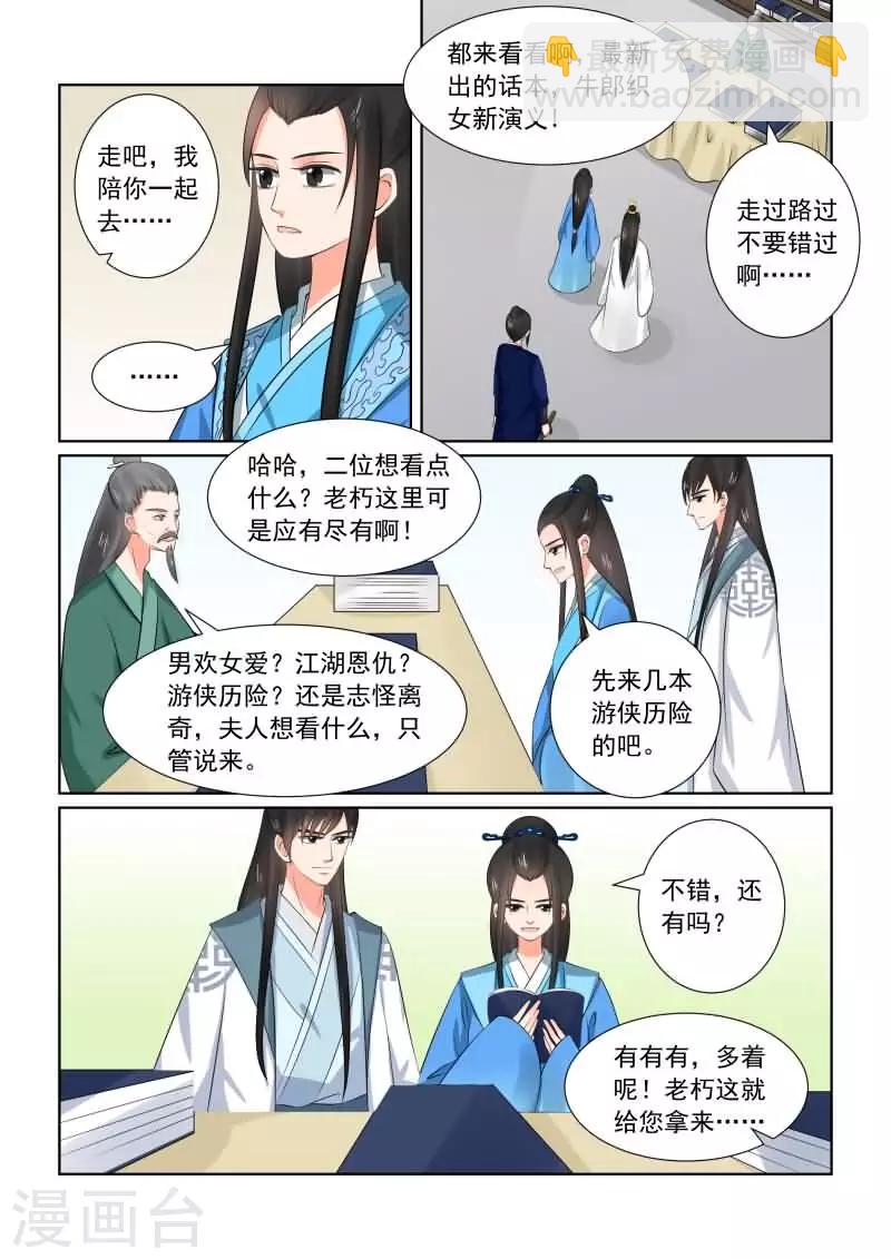 第33话下 出行-第87话