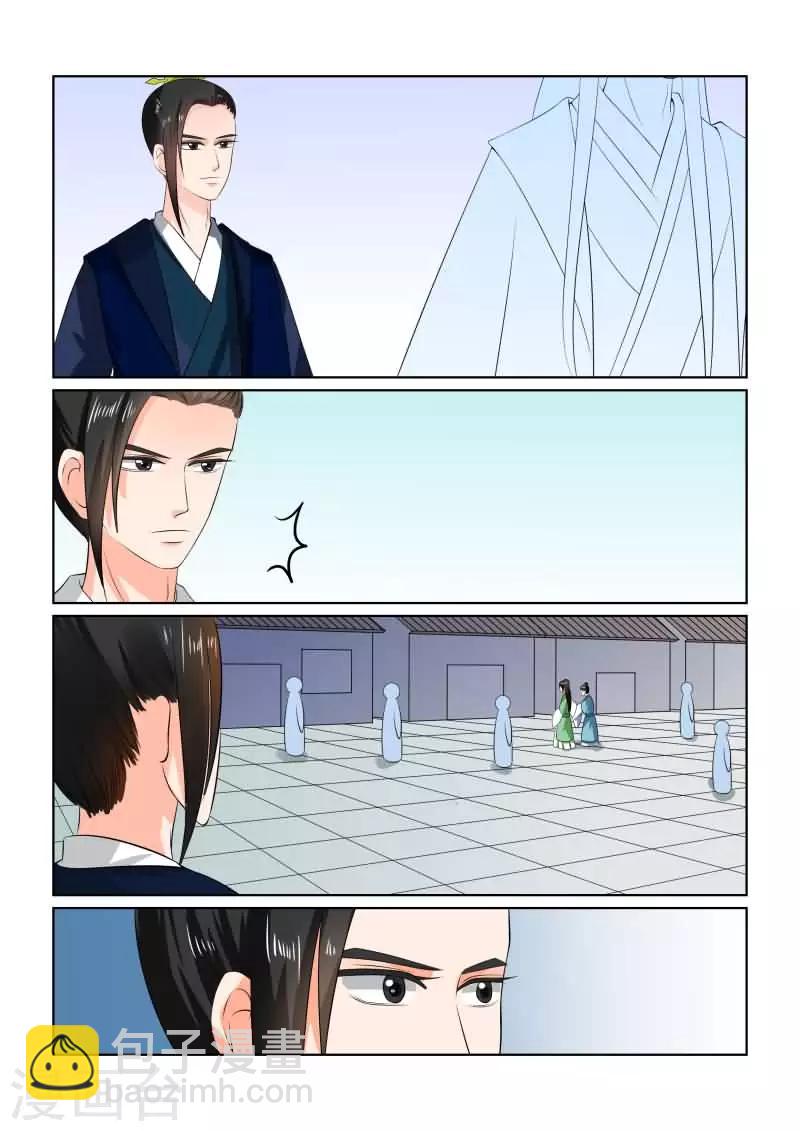 第33话下 出行-第87话