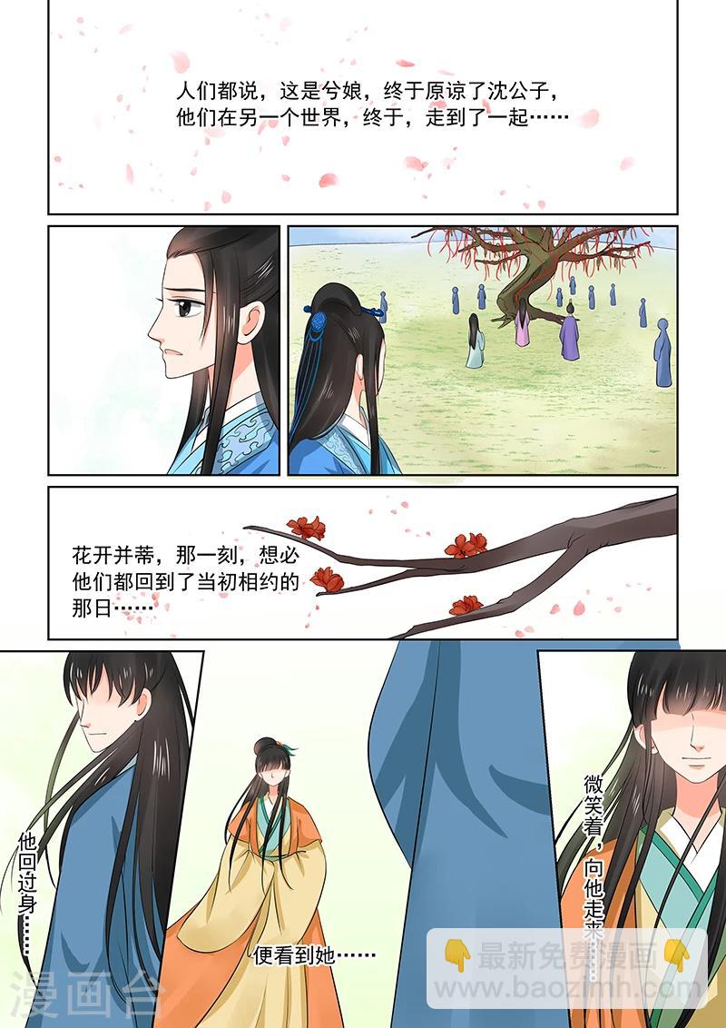 第34话2 兮娘-第89话