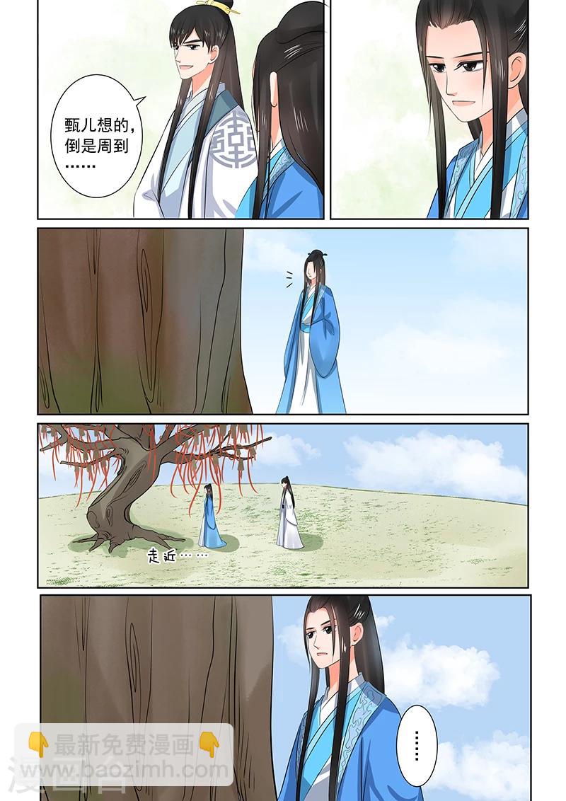 第34话2 兮娘-第89话