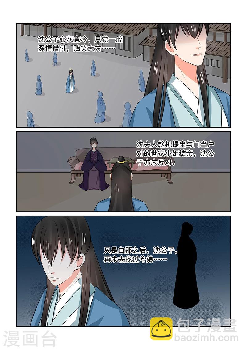 第34话2 兮娘-第89话