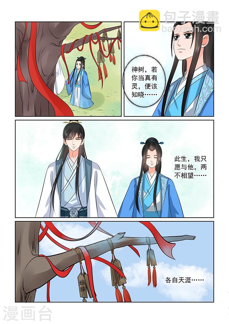 第34话2 兮娘-第89话