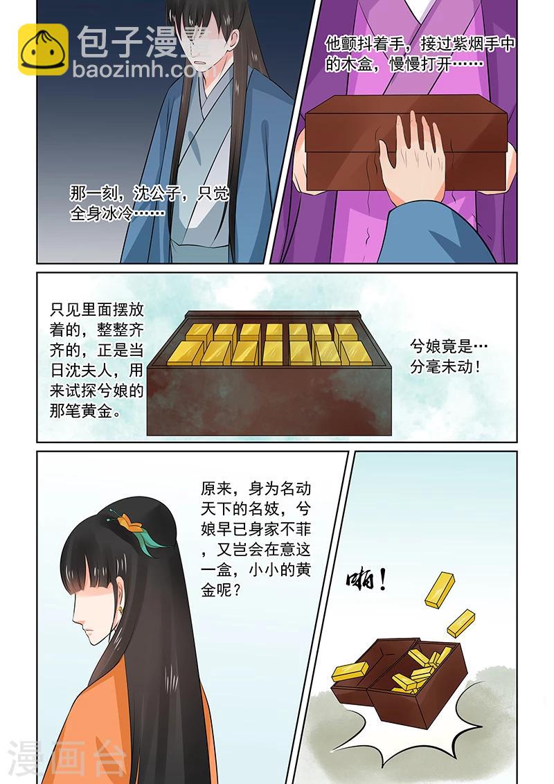 第34话2 兮娘-第89话