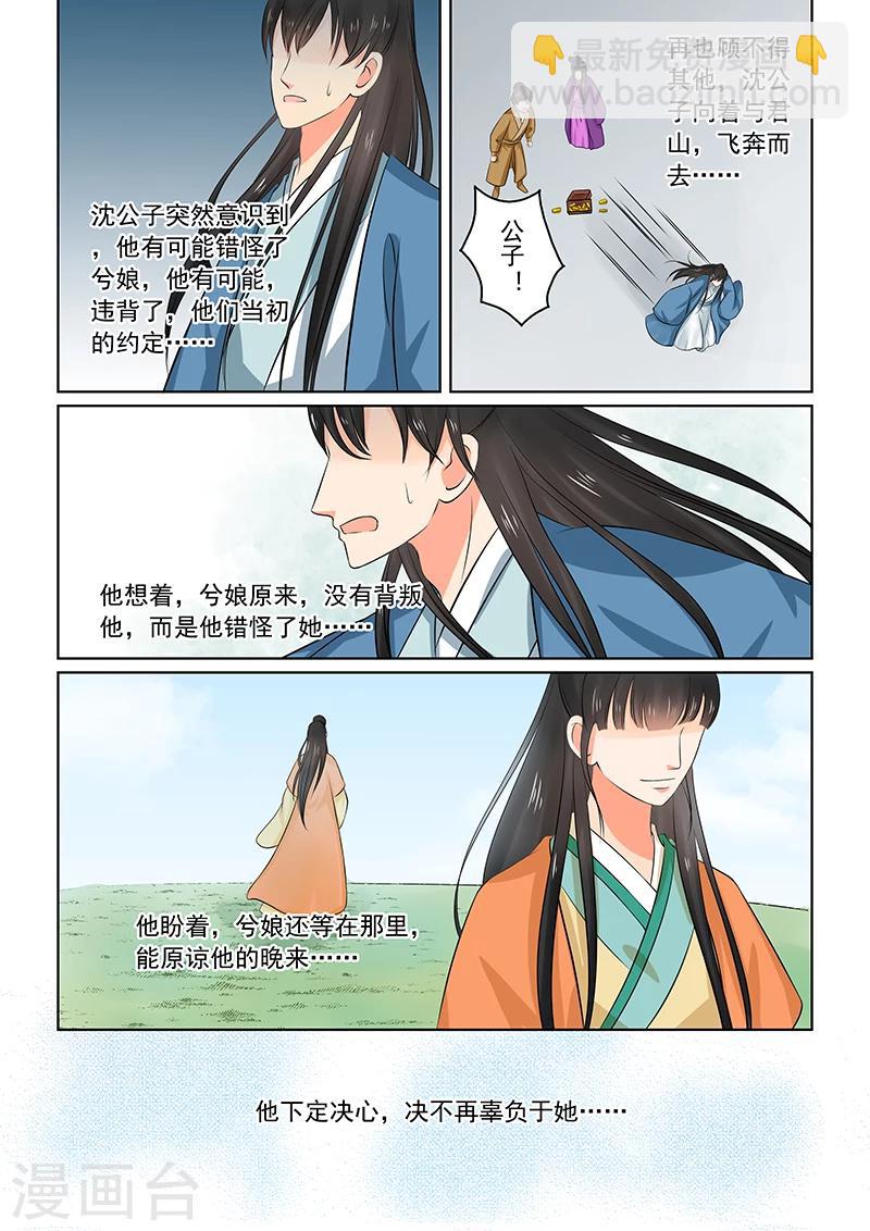 第34话2 兮娘-第89话