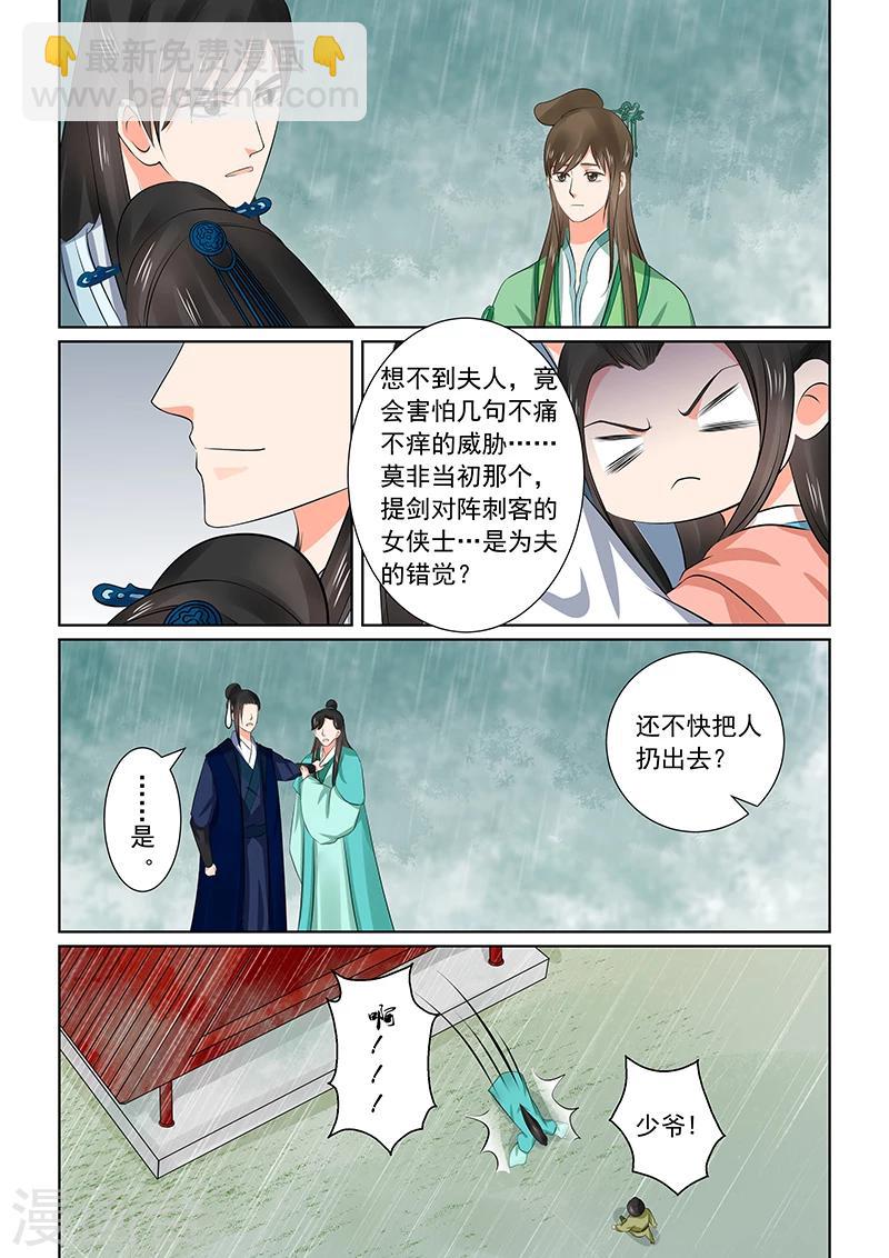 第35话2 苏思茀-第91话