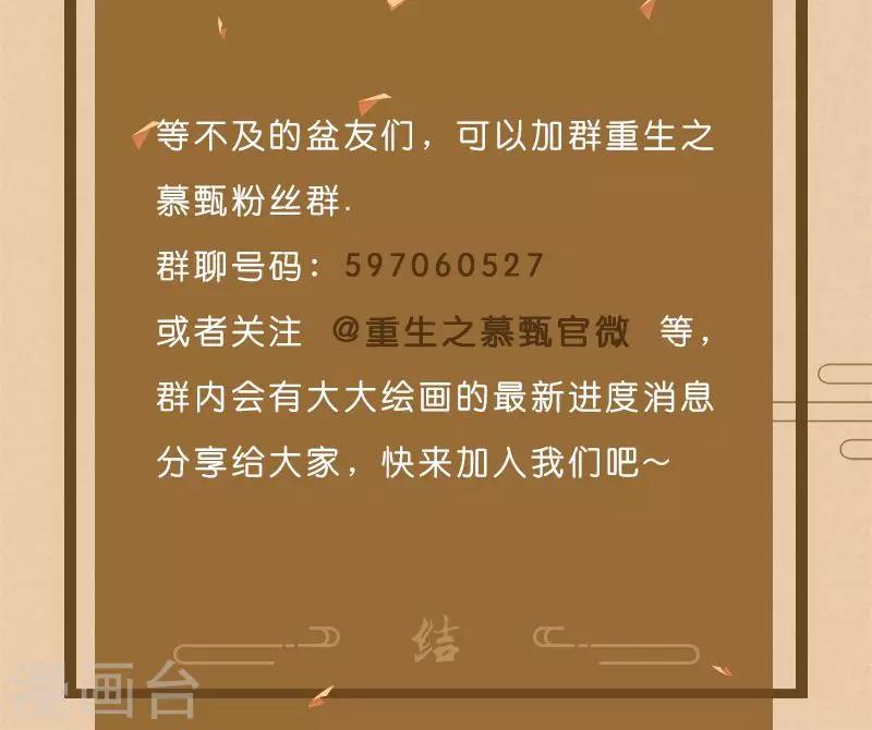 10月19号公告-第93话