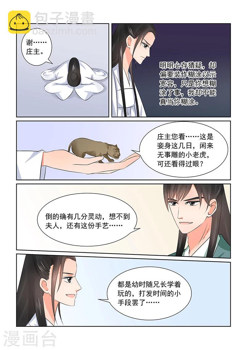 第36话2 心魔-第95话