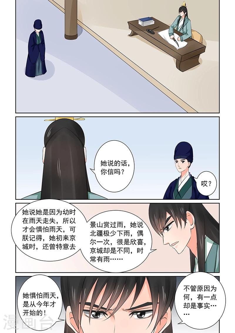 第36话2 心魔-第95话