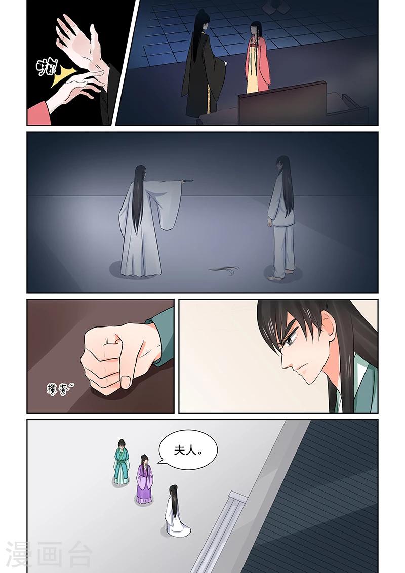 第36话2 心魔-第95话