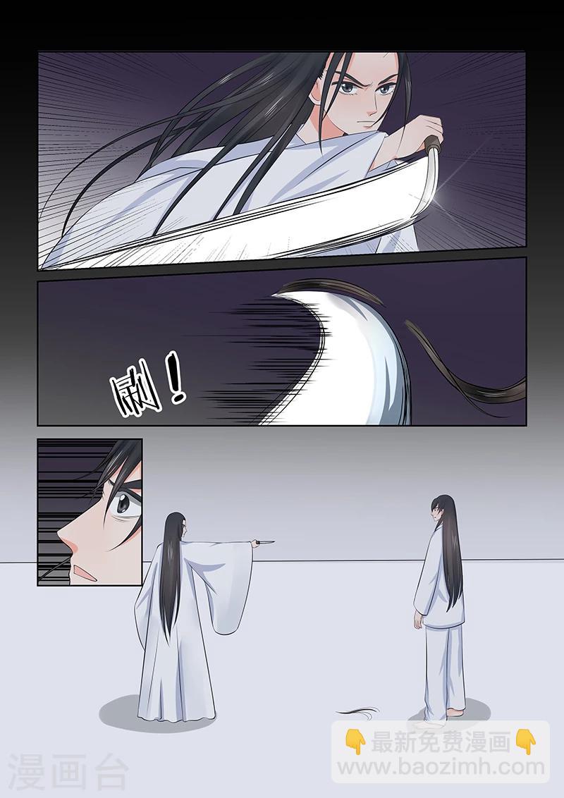 第36话2 心魔-第95话