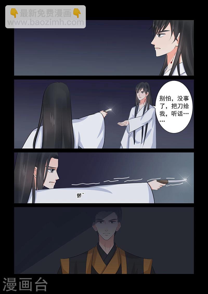 第36话2 心魔-第95话