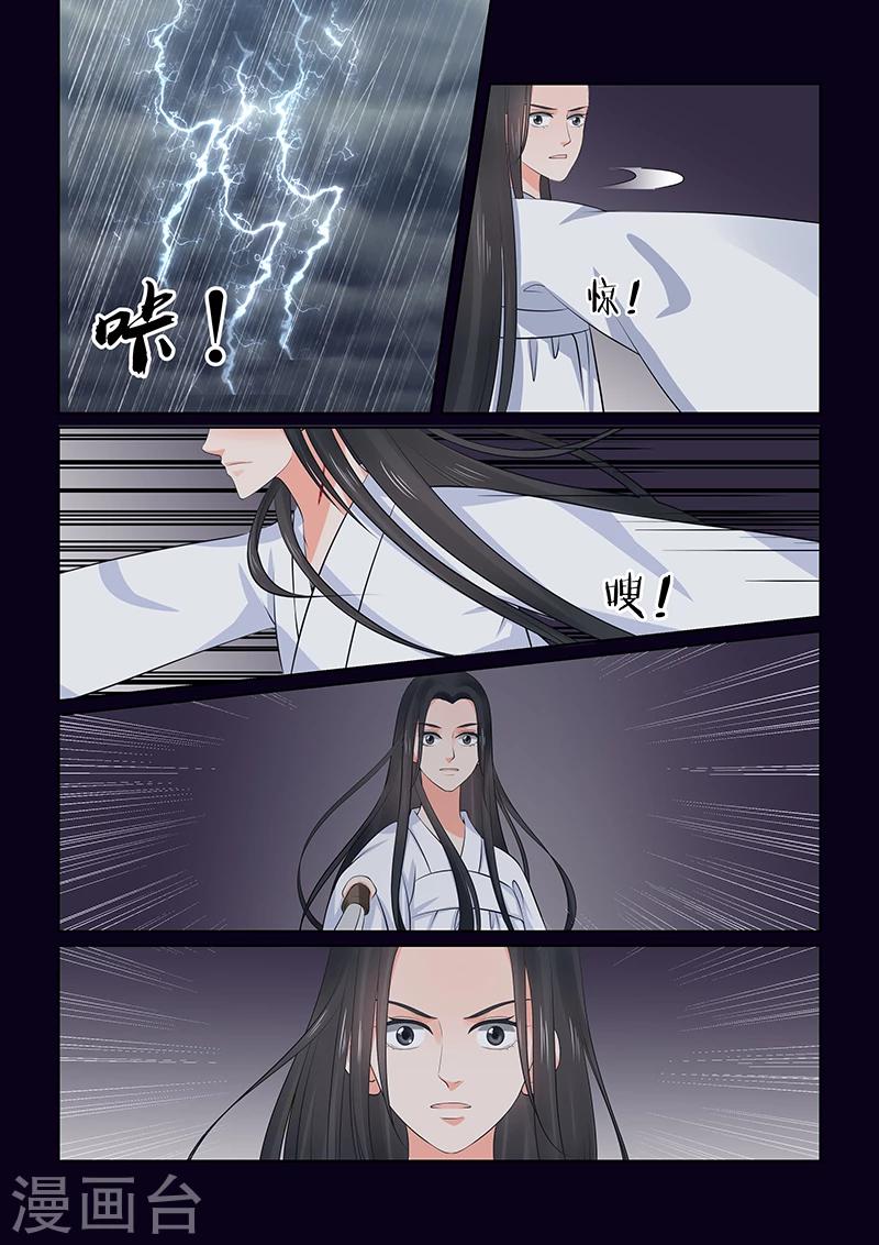 第36话2 心魔-第95话