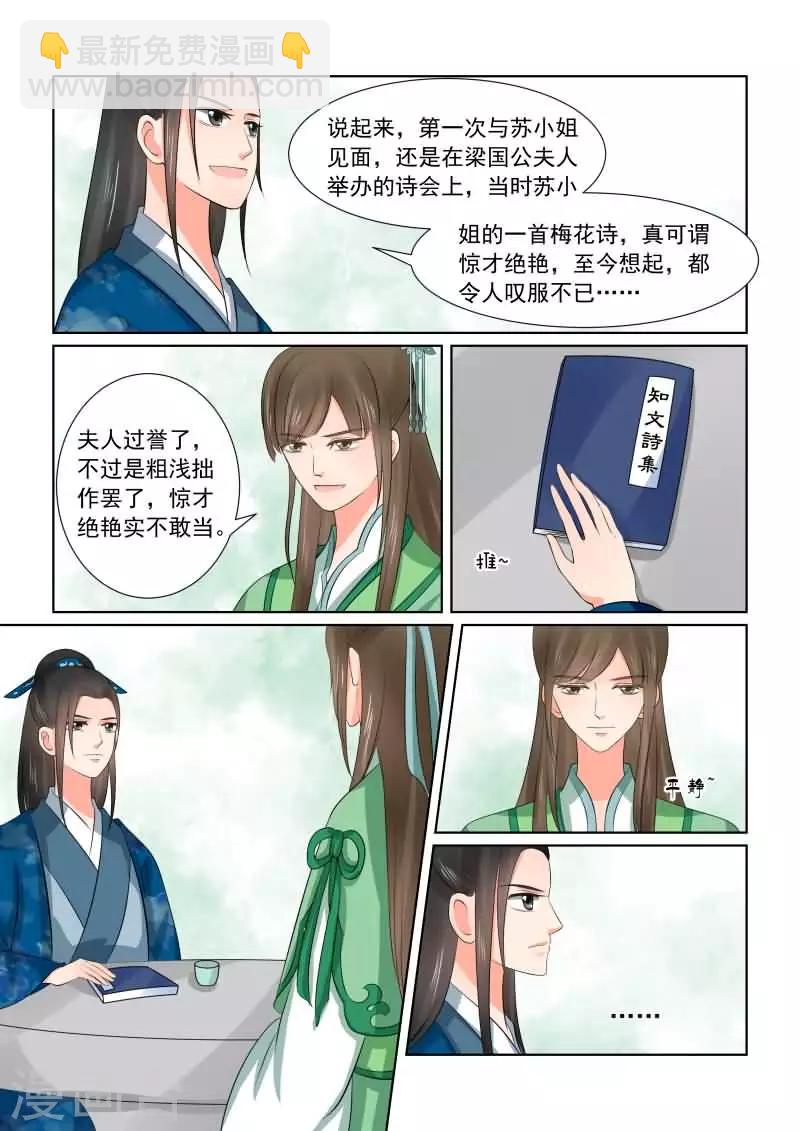 第37话2 约见-第97话