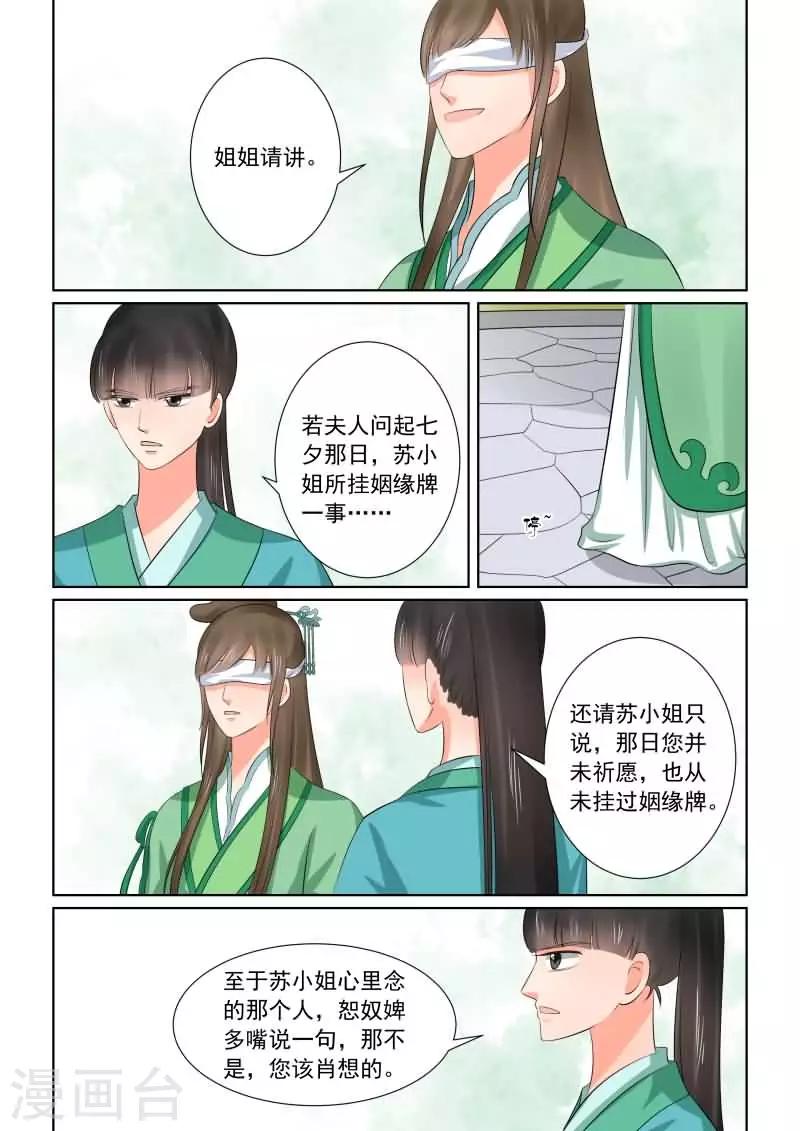 第37话2 约见-第97话