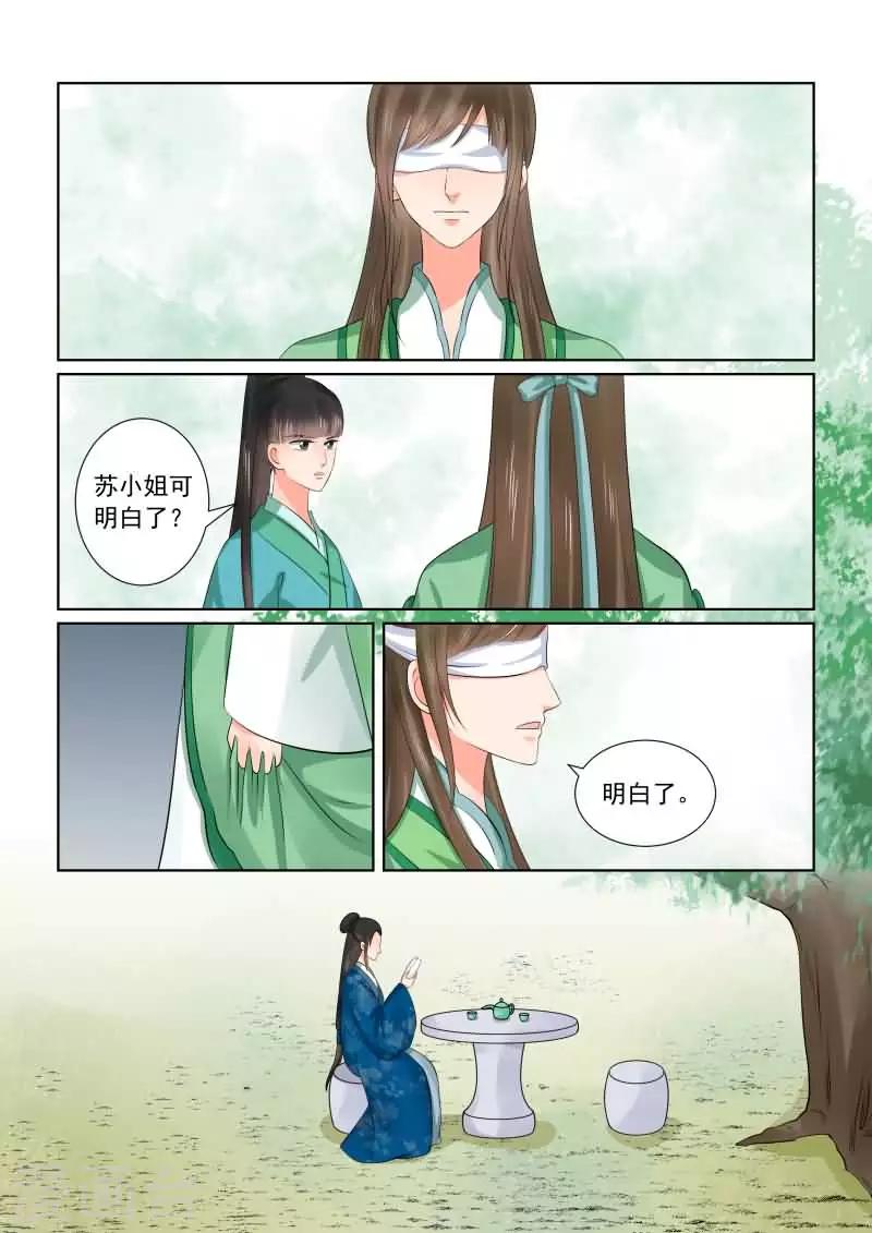 第37话2 约见-第97话