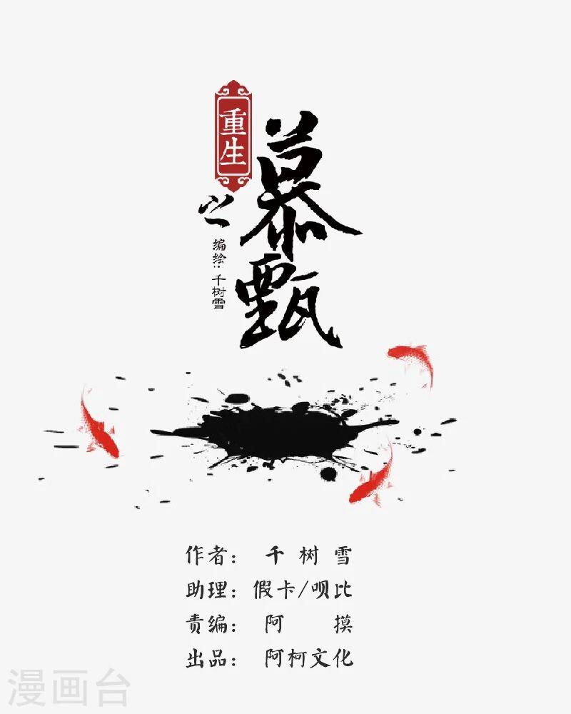 第38话2 失踪-第99话