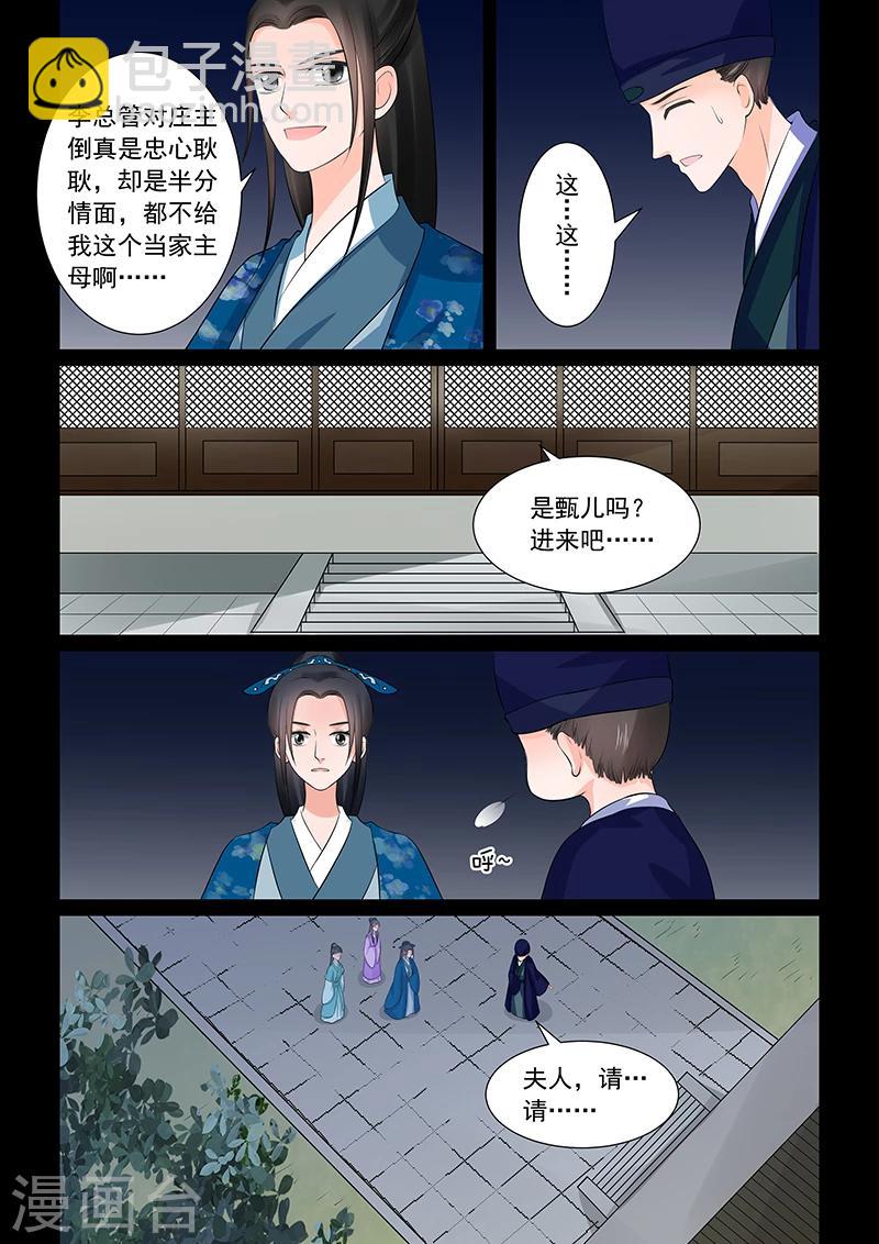 第38话2 失踪-第99话