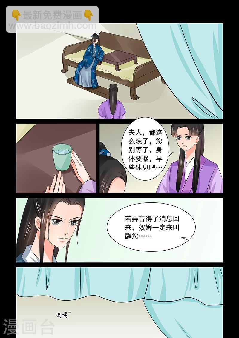 第38话2 失踪-第99话